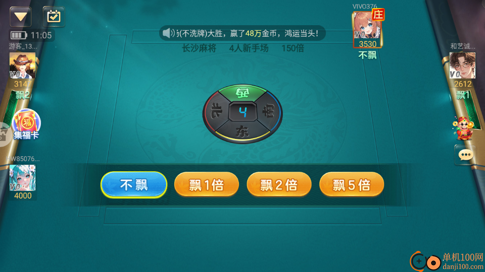 白金岛长沙麻将手游