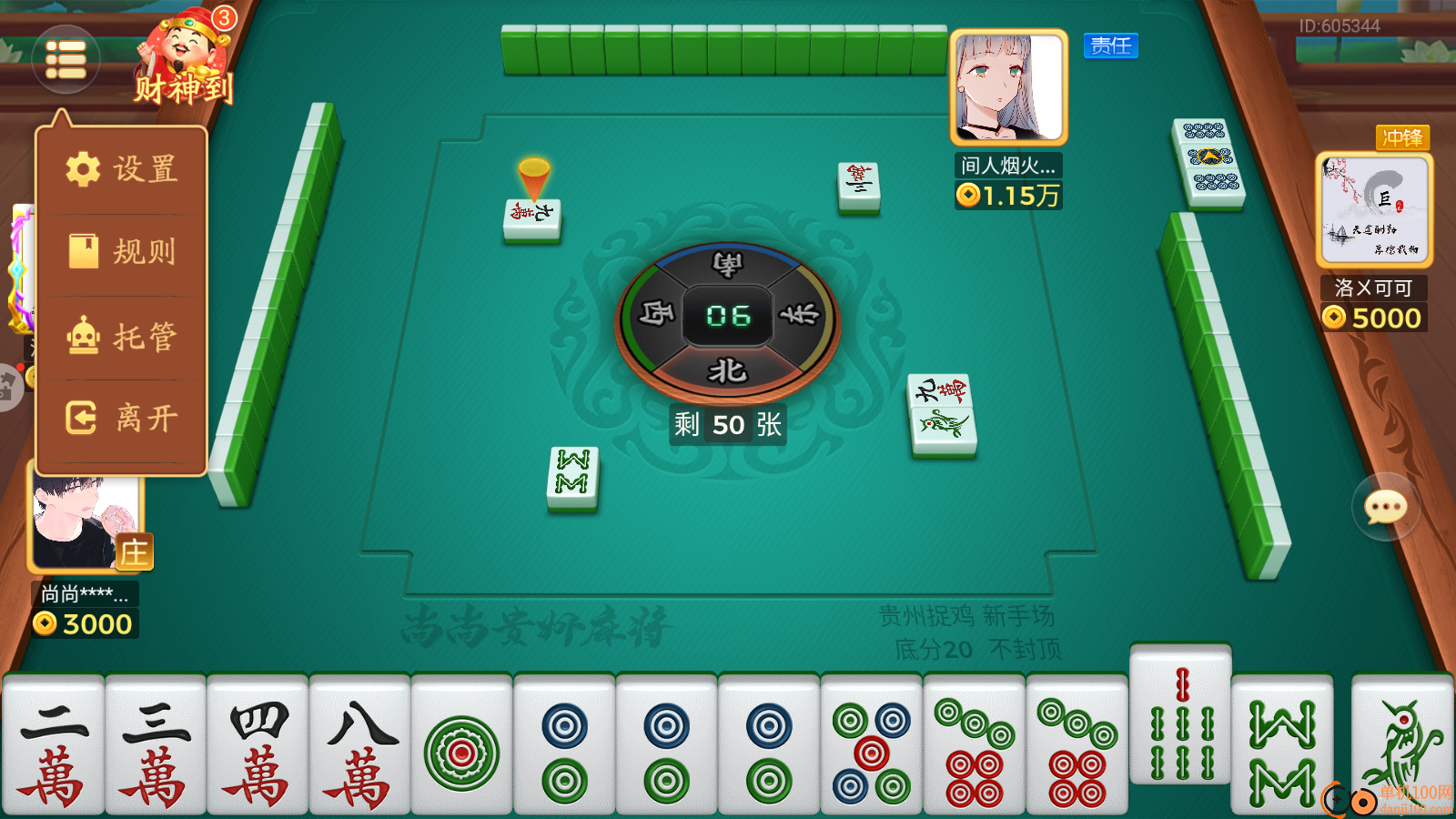 尚尚贵州麻将手游