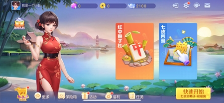 九星广西棋牌最新版