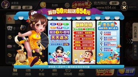 654棋牌安卓最新版