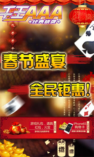 千王aaa官方版新版