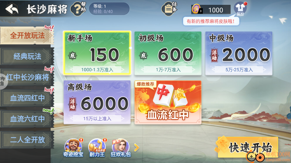 白金岛3D麻将手游