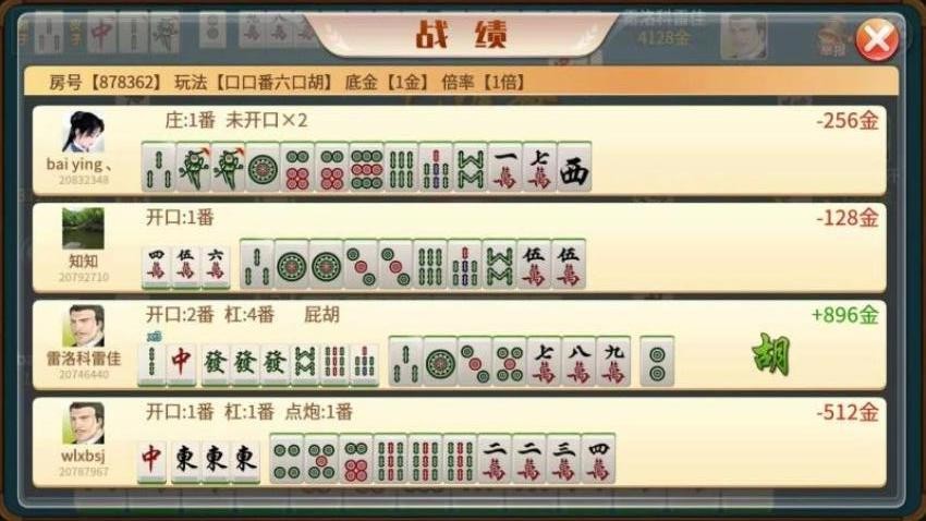 赖子武汉麻将手游