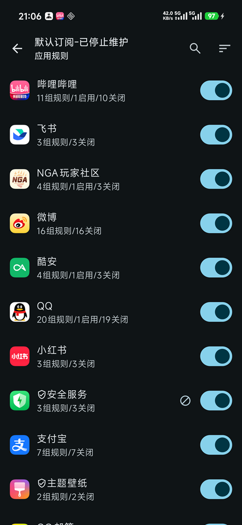 搞快点广告拦截工具