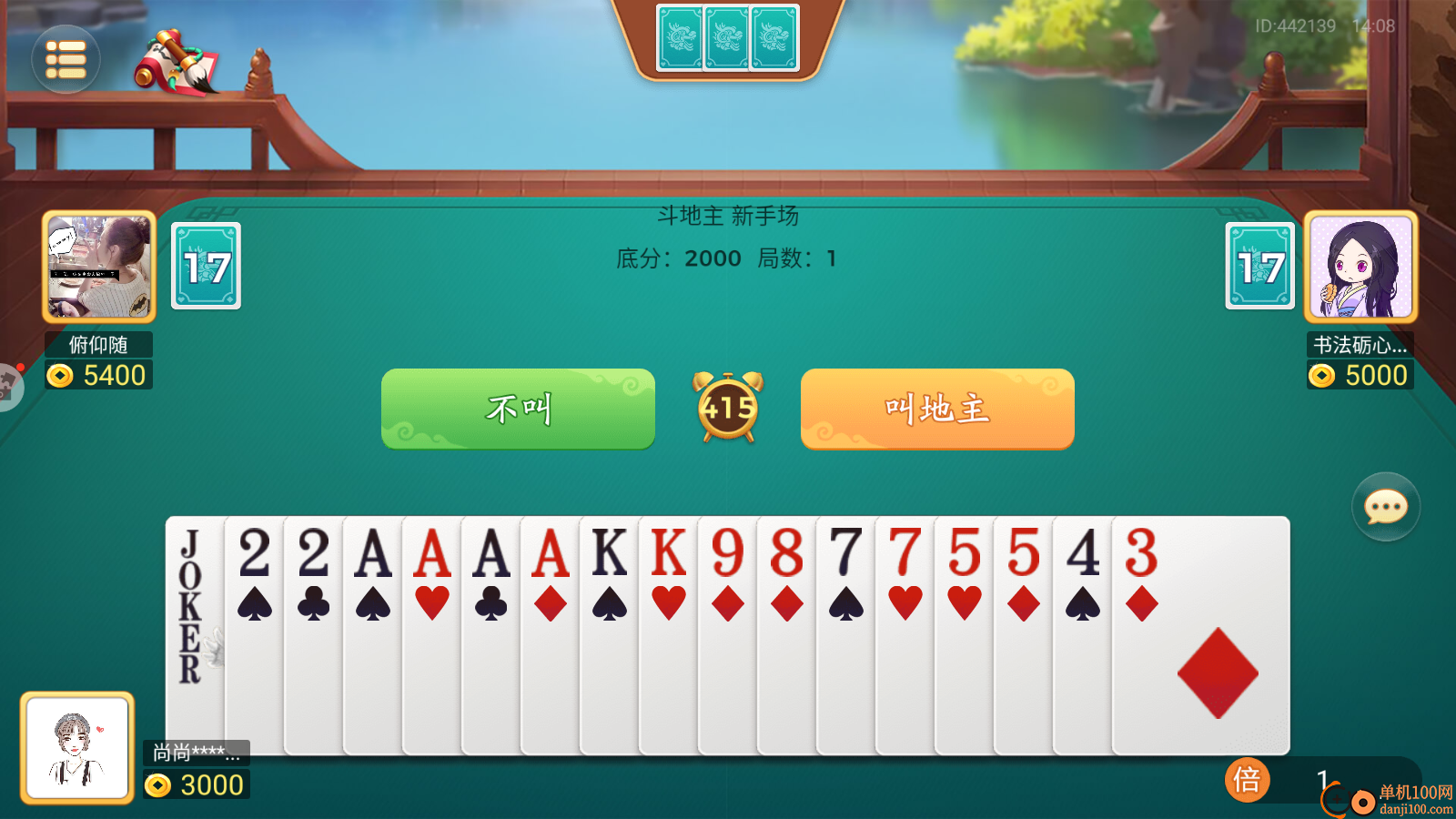 山西棋牌手游