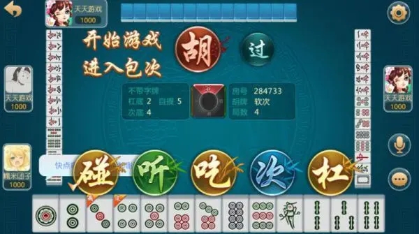 河洛杠次安卓手机版