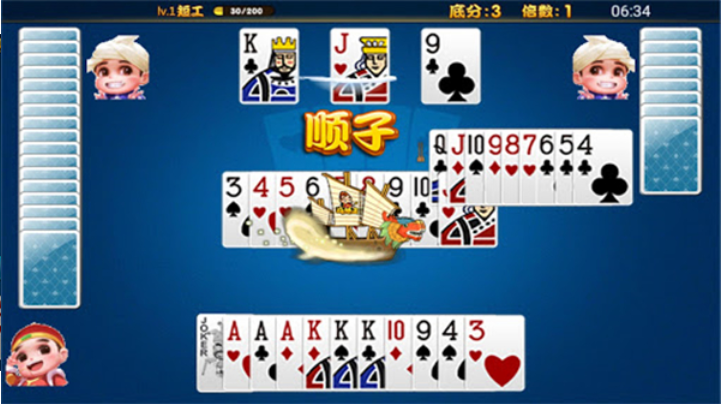 欢乐斗地主单机版游戏