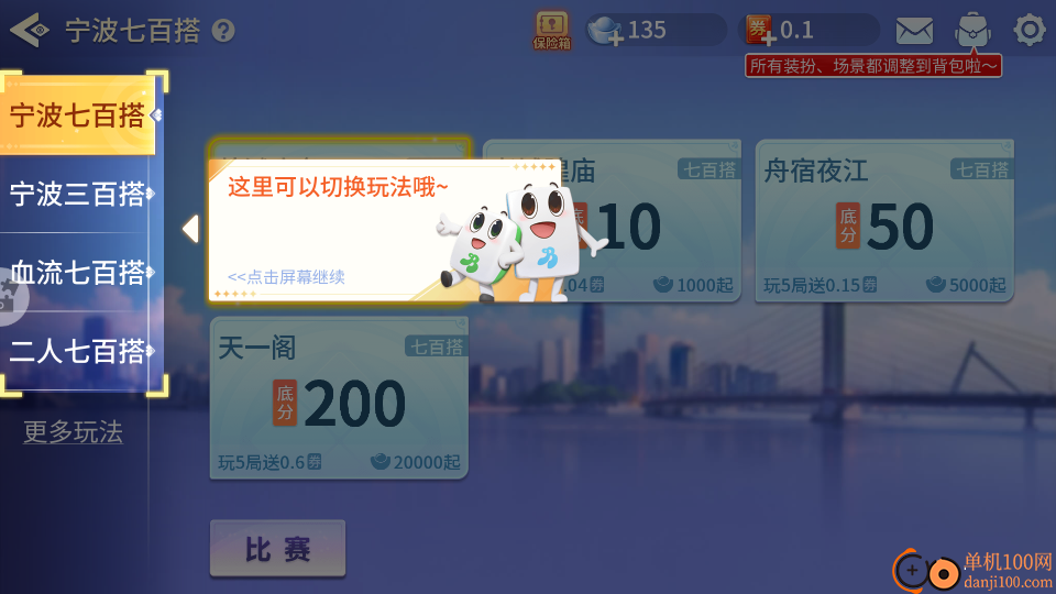 宁波麻将手游华为版