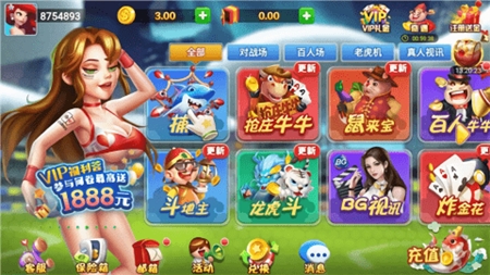 嘉行棋牌官方正式版