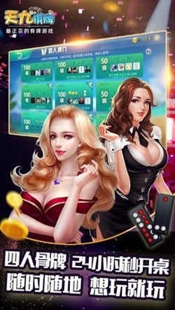 天九棋牌官方正式版