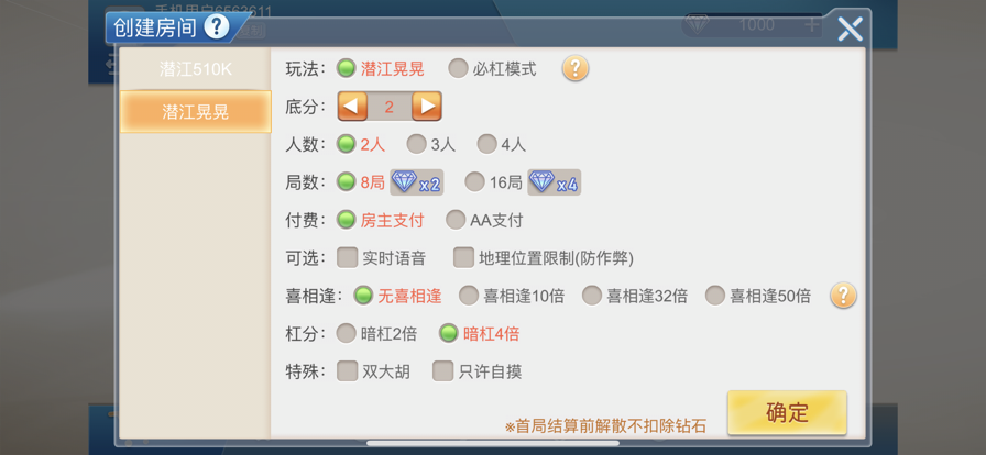 潜江千分好友版官方版最新版