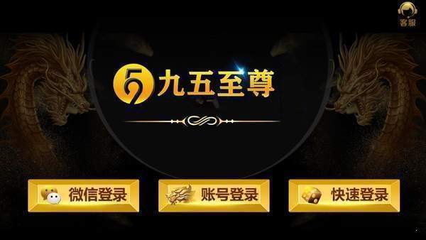 九五娱乐