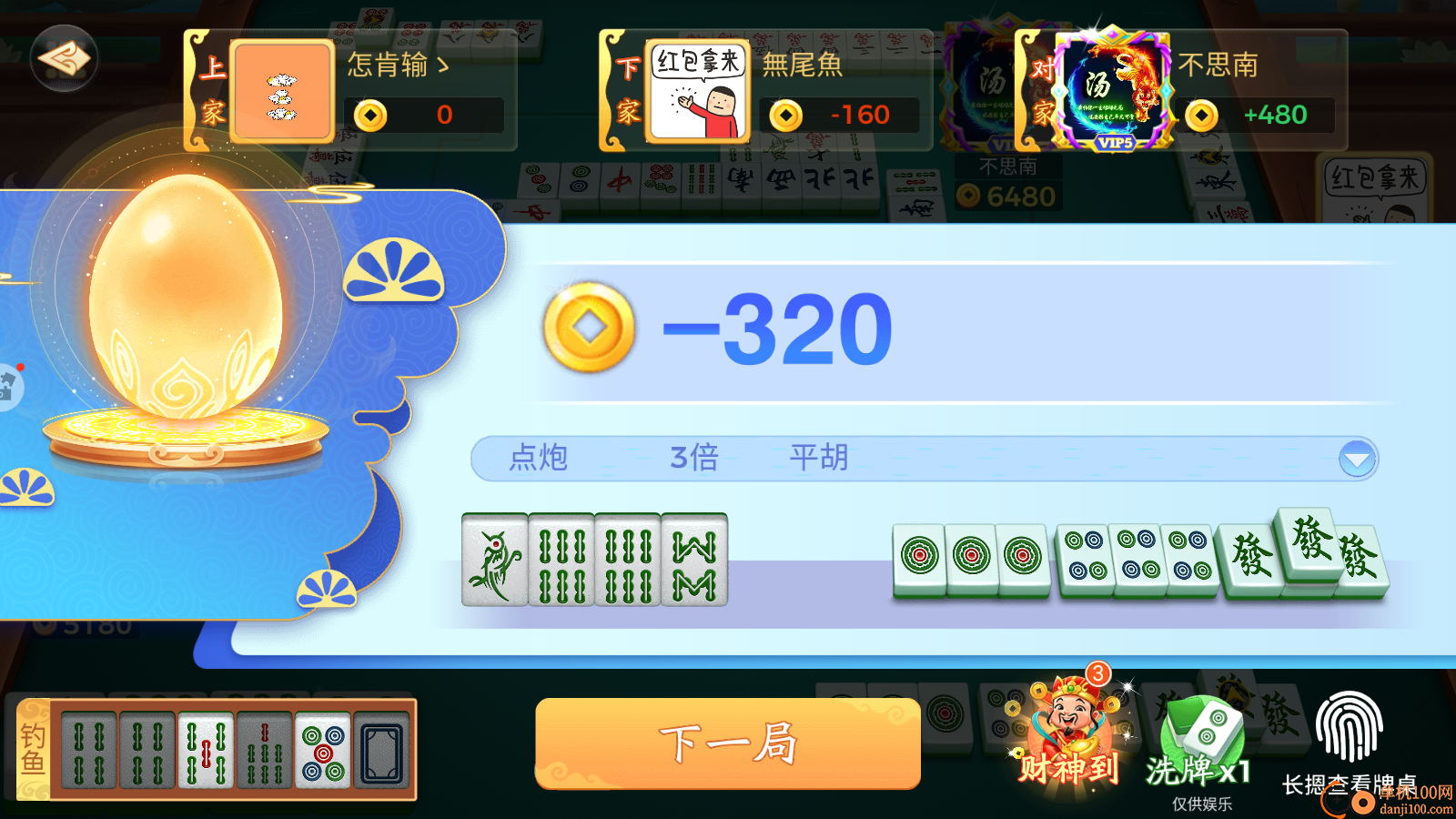 尚尚广西麻将手游