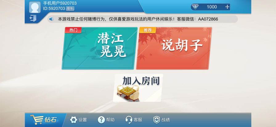 潜江千分好友版官方版最新版