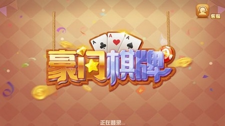 豪门棋牌官方正式版