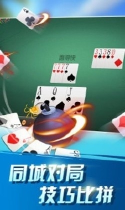 新魅力棋牌安卓最新版