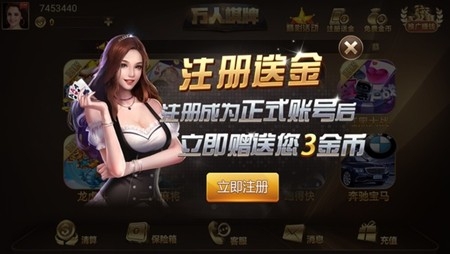 万汇棋牌安卓官方版