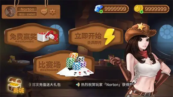 途游德州官方版扑克