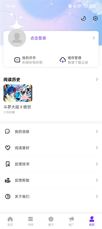 零界绘漫画最新版