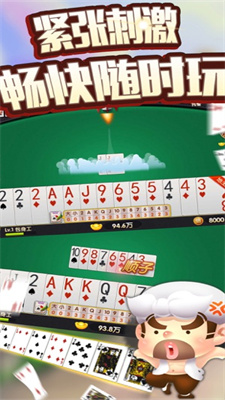 宣威小土二软件