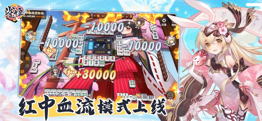 雀魂麻将majsoul官方新版