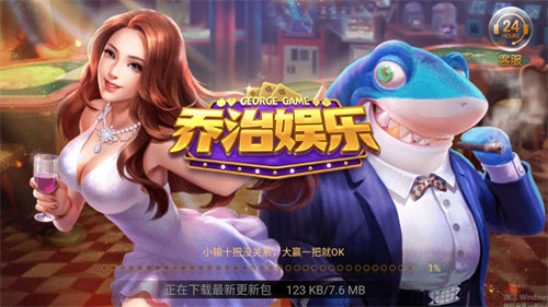 乔治娱乐官方版