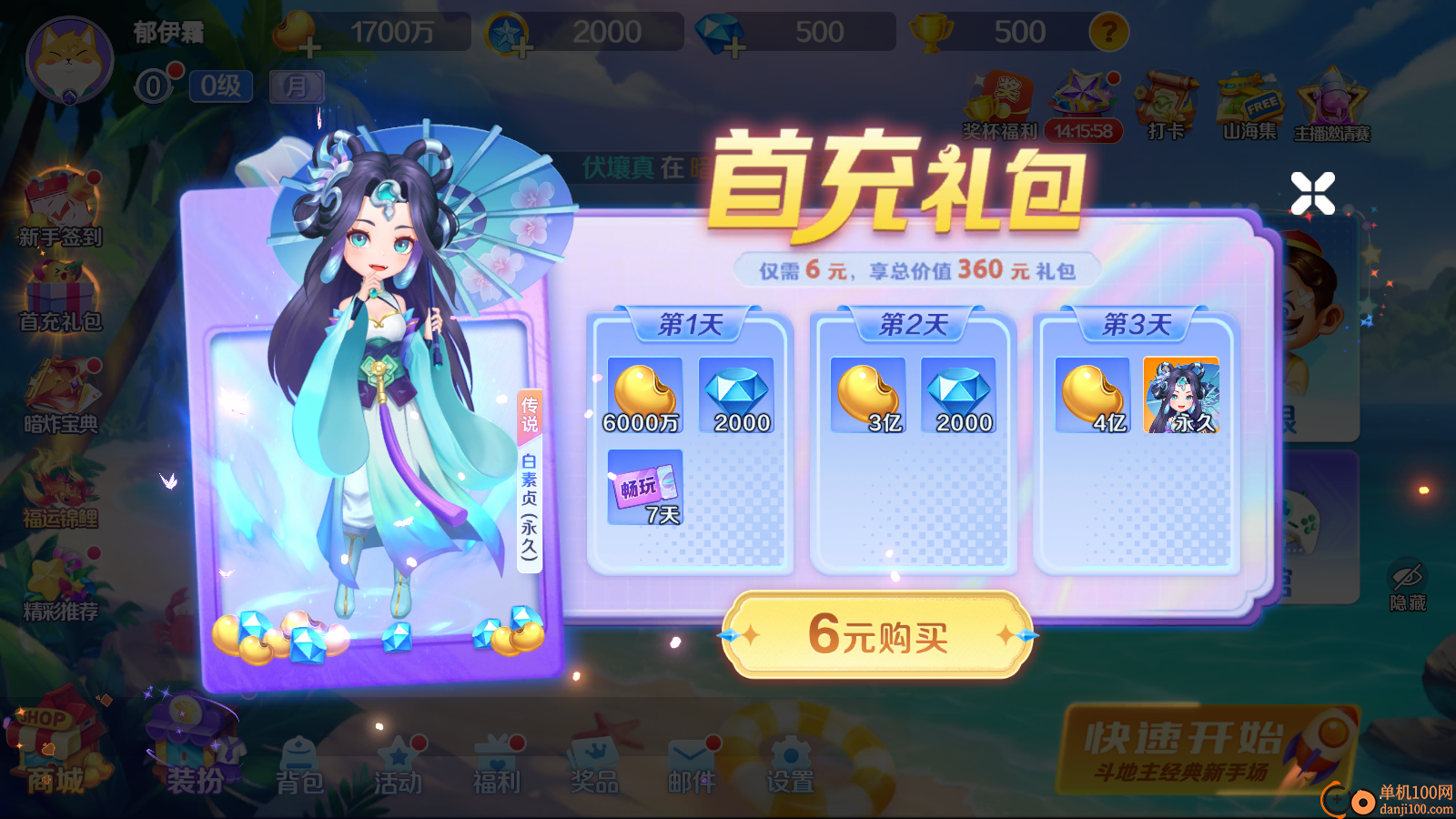 星空斗地主手游