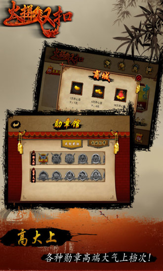 火拼双扣2026官方版