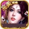 完美棋牌娱乐最新版