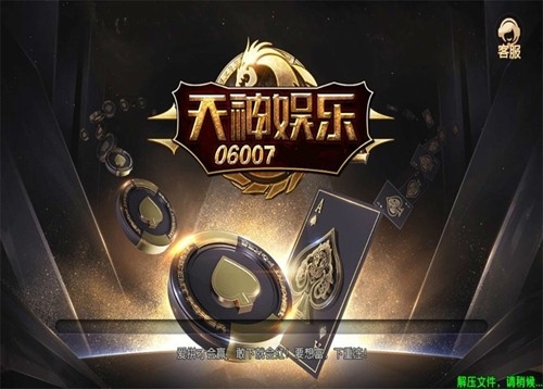 天神娱乐棋牌官方正式版