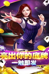 八戒棋牌安卓正式版