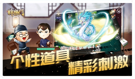 牌乐门麻将官方最新版