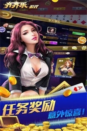 齐齐乐棋牌官方最新版本