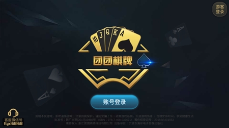 团团棋牌官方正式版