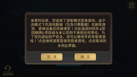 团团棋牌官方正式版