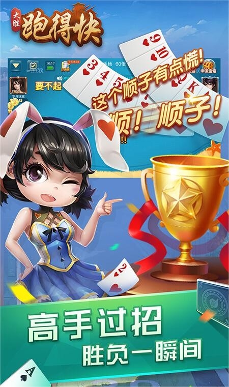 大胜棋牌游戏大厅最新版