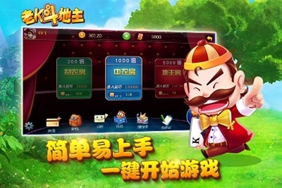 老k斗地主官方最新版