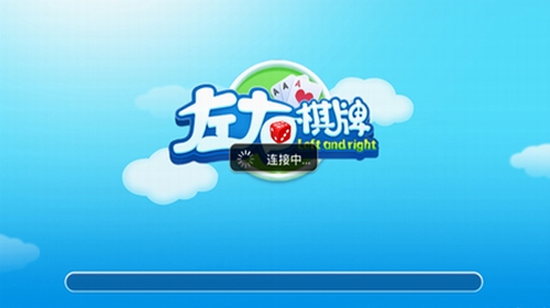 左右棋牌官方正式版