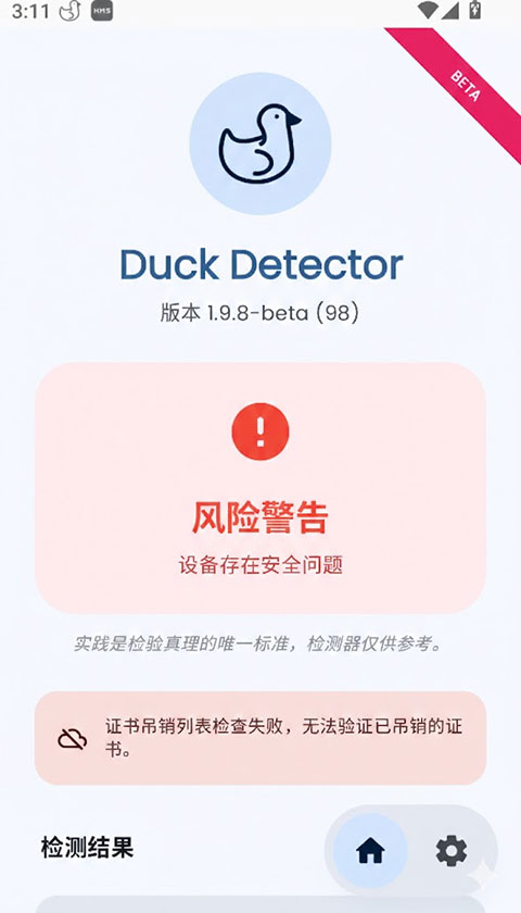 Duck Detector