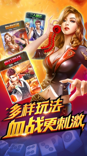 梦幻麻将手机官方版