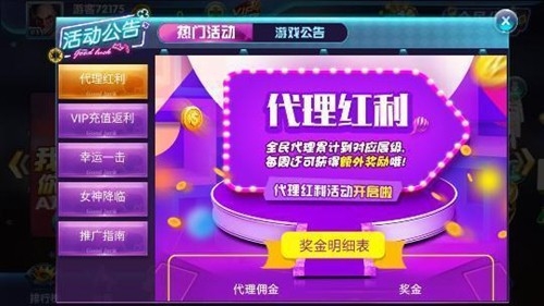 三丰棋牌3599最新安卓版