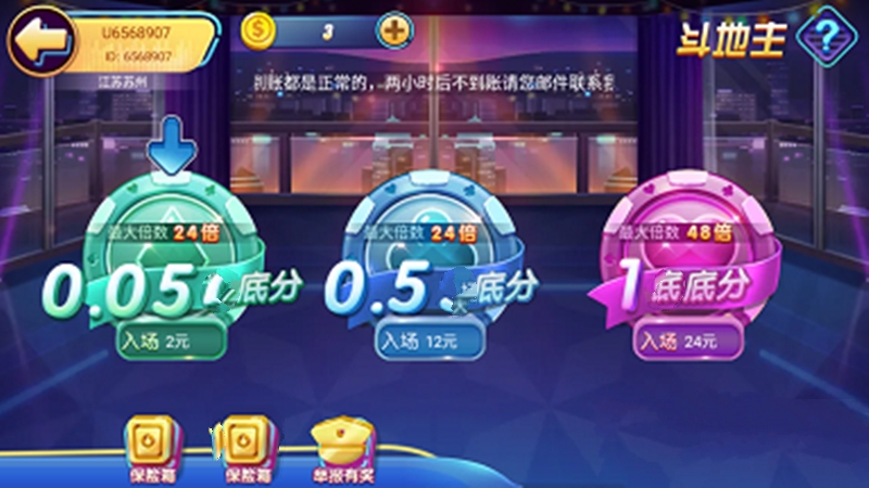 魔盒娱乐棋牌官方版