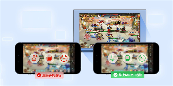 掌上MuMu