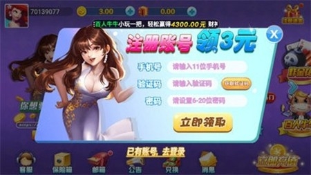 尽欢棋牌安卓正式版