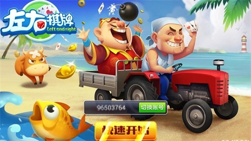 左右棋牌官方正式版