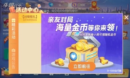 斗棋麻将最新官方版