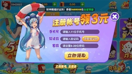 觉醒棋牌官方正式版