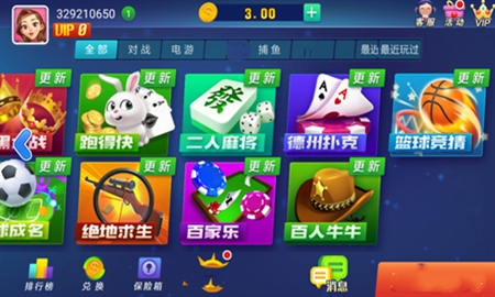 山河棋牌最新极速版