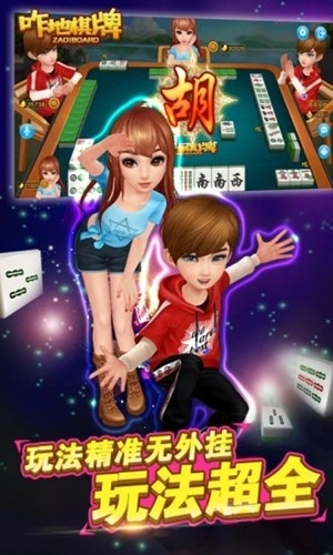 咋地吉林麻将最新手机版