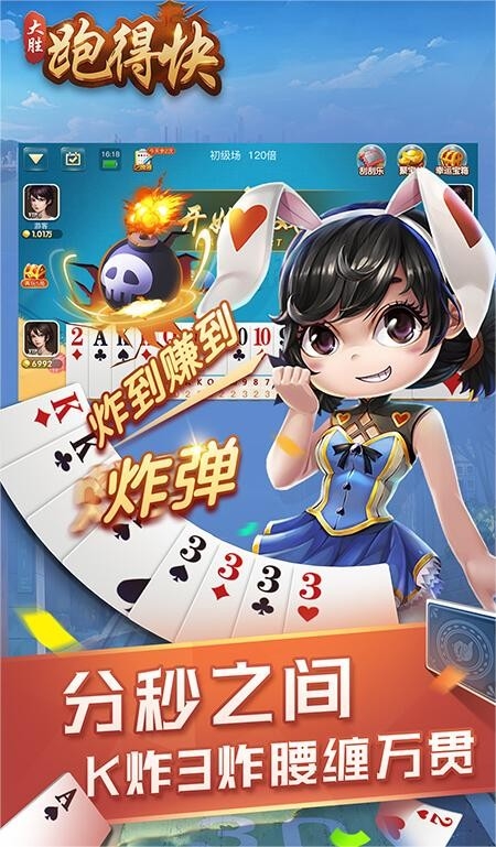 大胜棋牌游戏大厅最新版